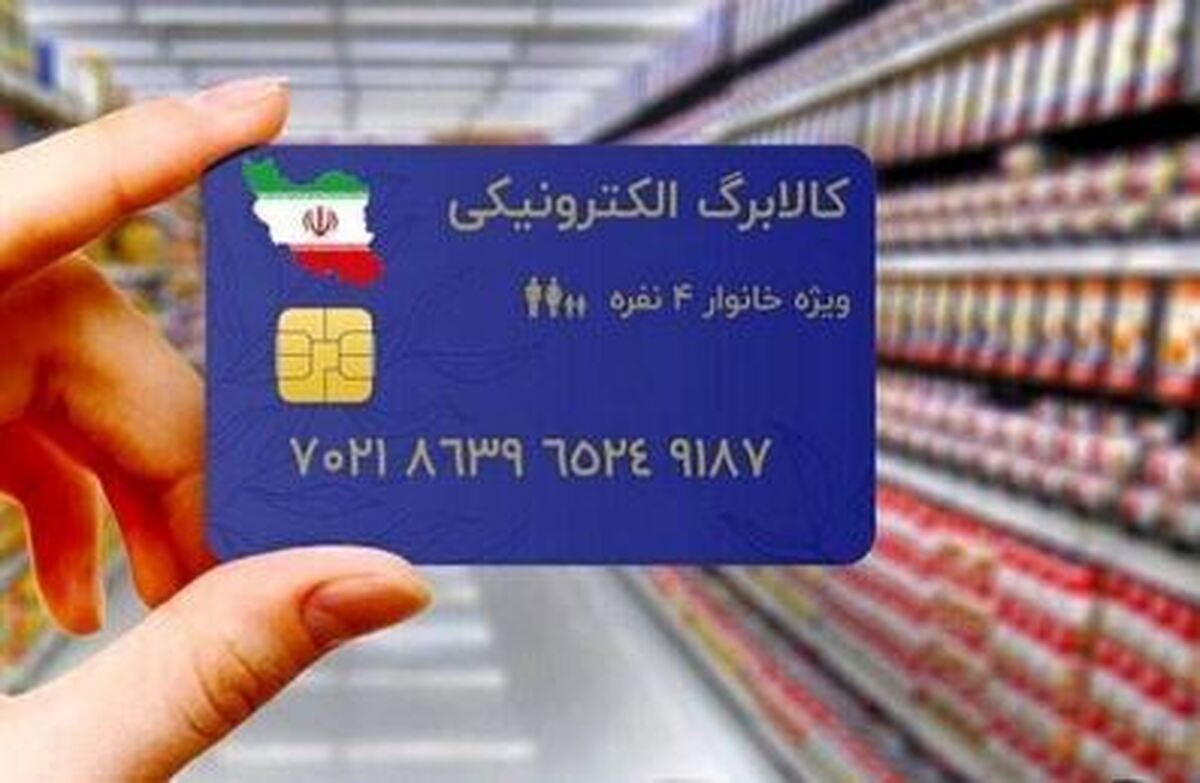 اعتراض پیاپی قالیباف و فلسفه گمشده کالابرگ؛ چرا یارانه مضاعفِ دولت دورزدن احکام بودجه است؟