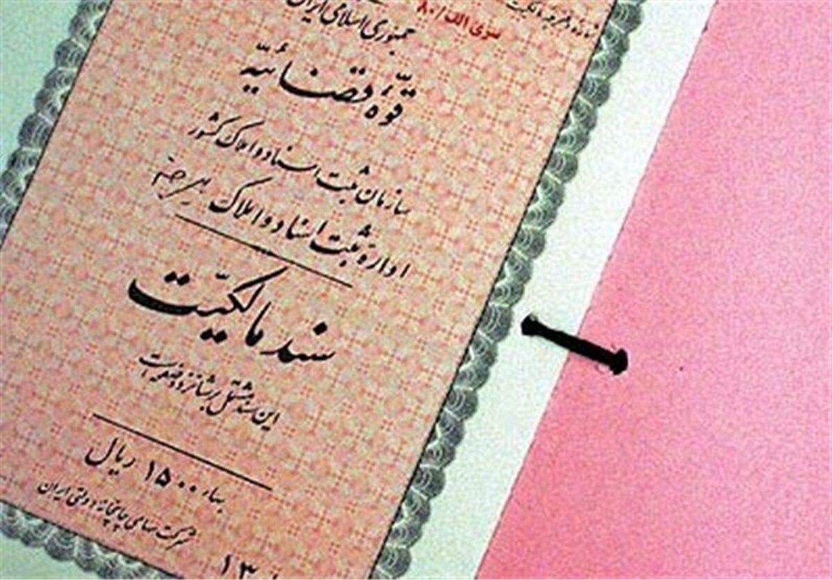 چگونگی صدور سند مالکیت حد نگار برای املاک دارای قولنامه عادی
