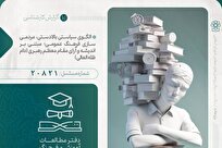 مردمی سازی فرهنگ عمومی مبتنی بر اندیشه رهبر معظم انقلاب