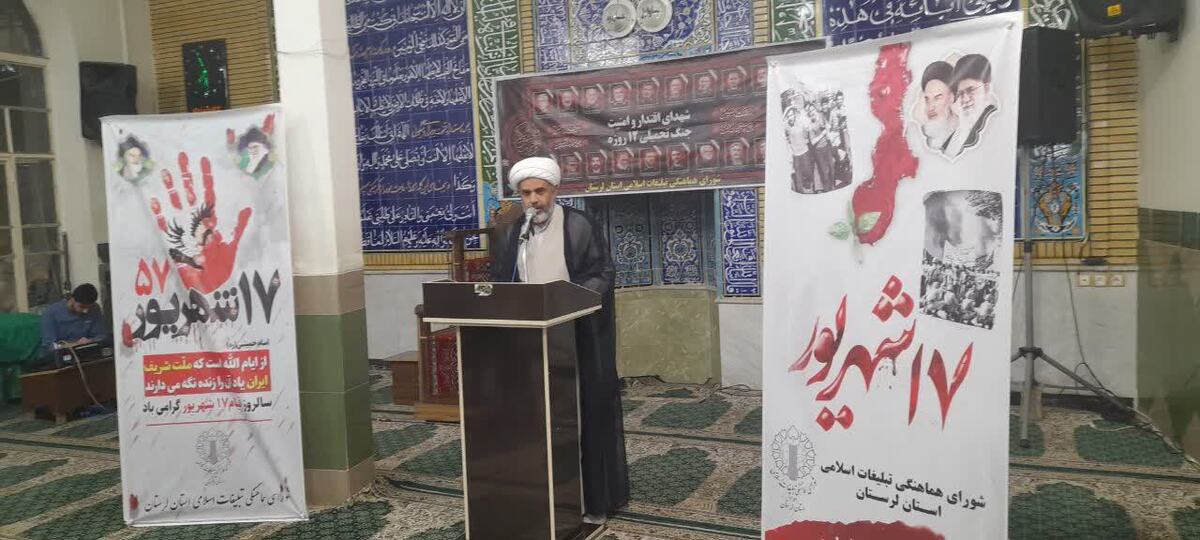 نقش قیام ۱۷شهریور در پیروزی تاریخی انقلاب اسلامی 