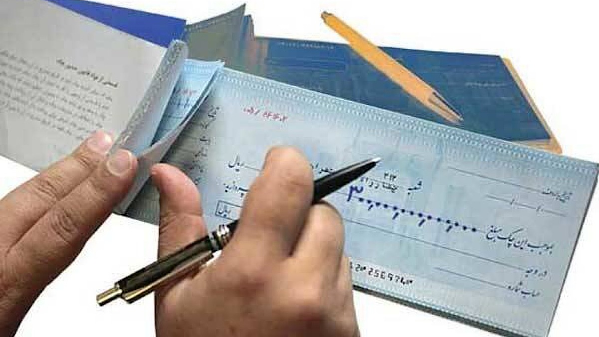 سقف اعتبار مجاز مشتری برای صدور چک چگونه تعیین می‌شود؟