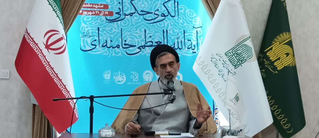 گزارشی از نشست تخصصی بررسی الگوی حکمرانی آیت‌الله العظمی خامنه‌ای