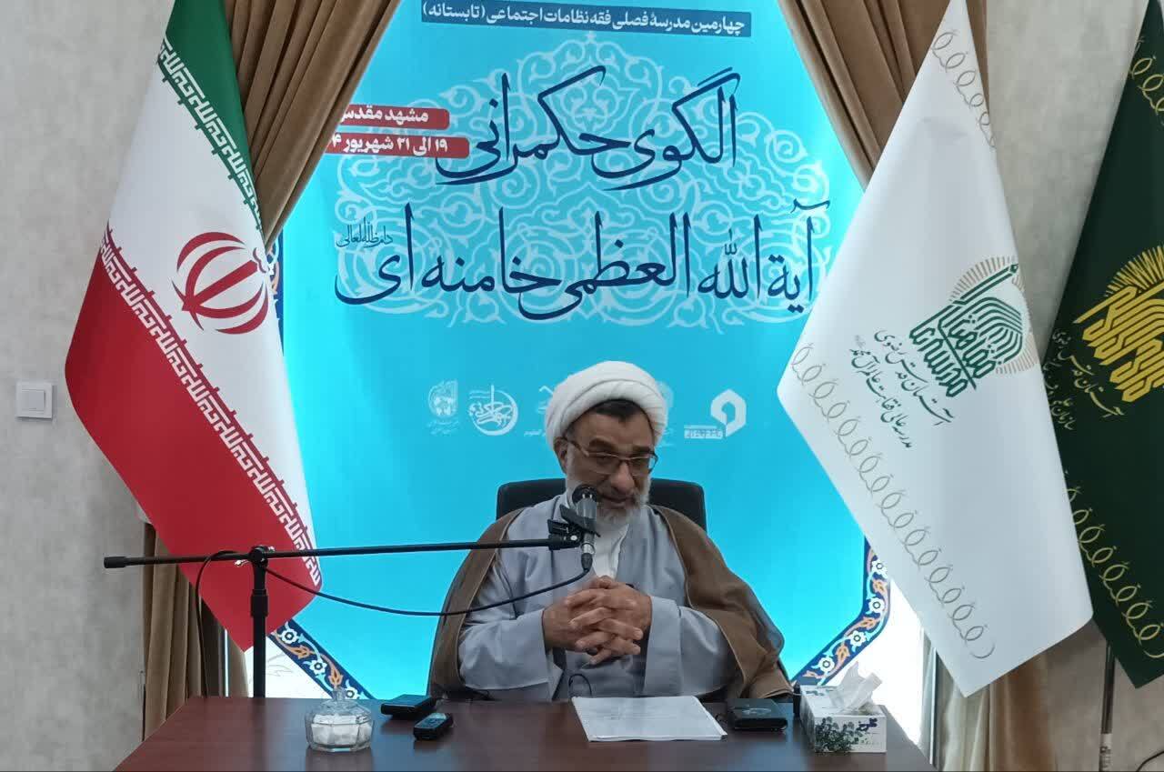 گزارشی از نشست تخصصی بررسی الگوی حکمرانی آیت‌الله العظمی خامنه‌ای