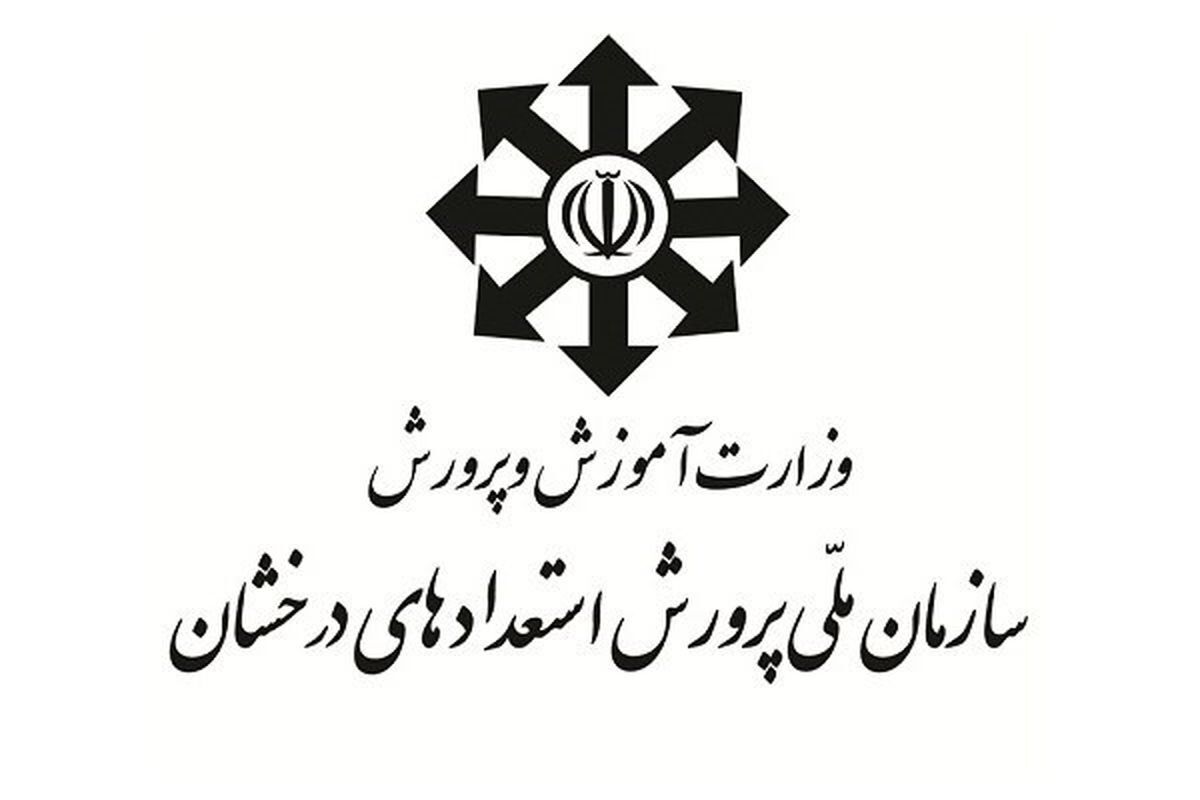 فعال شدن امکان ثبت درخواست نقل و انتقال دانش‌آموزان سمپاد