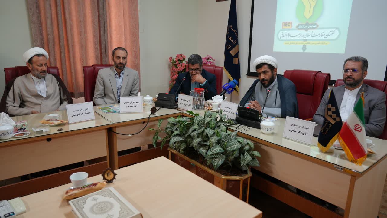 اهداف و ابعاد همایش «گفتمان مقاومت اسلامی در عرصه علوم انسانی