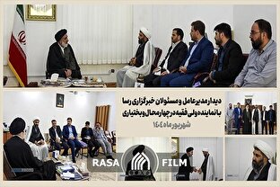 سفر مدیرعامل خبرگزاری رسا به چهارمحال و بختیاری