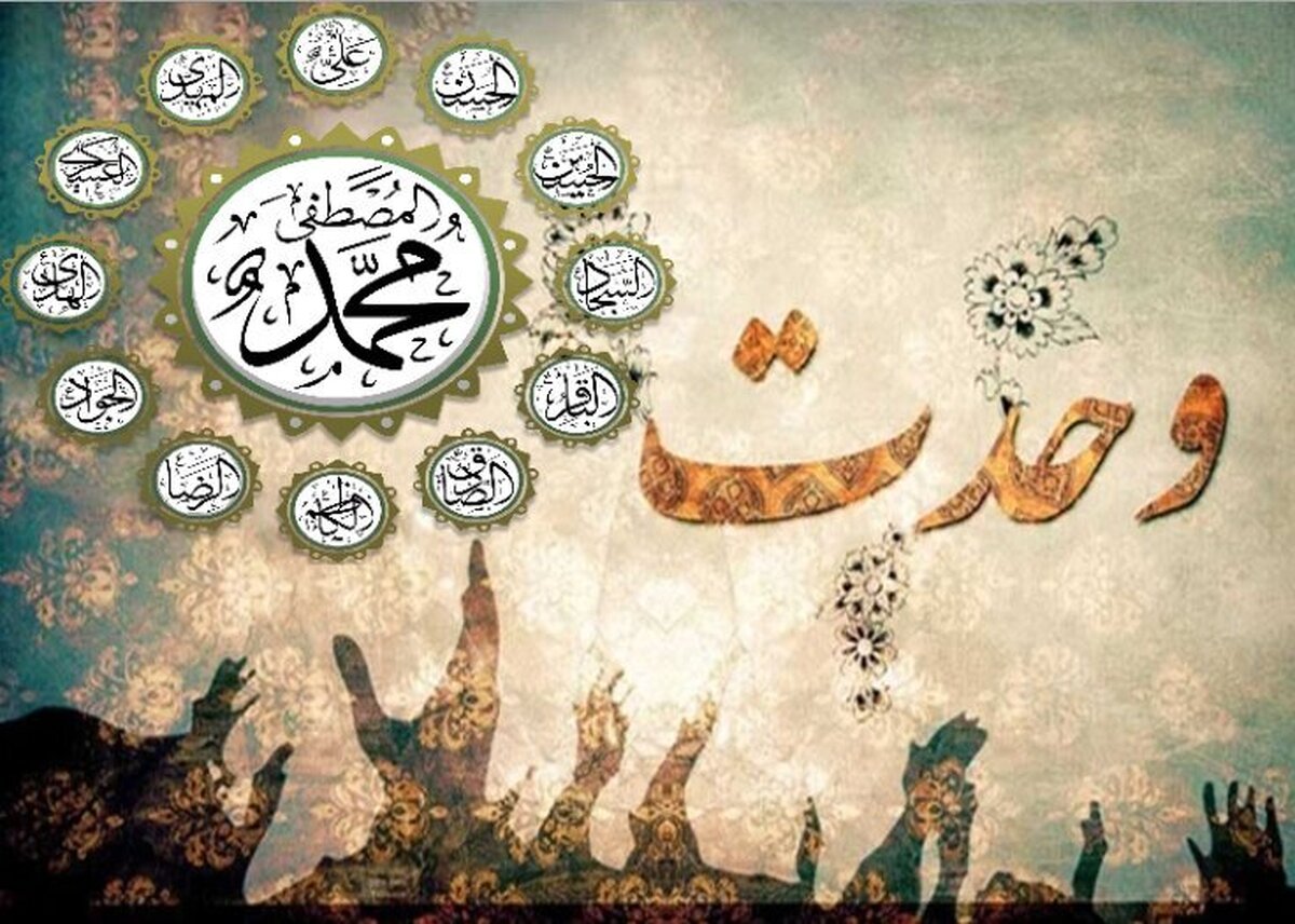 محقق شدن وحدت بین جوامع اسلامی استعمار جهانی را شکست خواهد داد