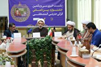 اهداف، سیاستها و دستاوردهای جشنواره بینالمللی قرآنی و حدیثی المصطفی