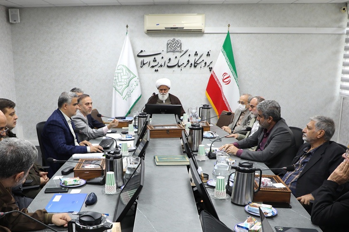 جلسه هیات ممیزه مشترک تهران به میزبانی پژوهشگاه فرهنگ و اندیشه اسلامی برگزار شد