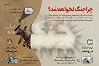 پیش‌بینی راهبردی رهبر معظم انقلاب در پرتو تحولات سال ۱۴۰۴