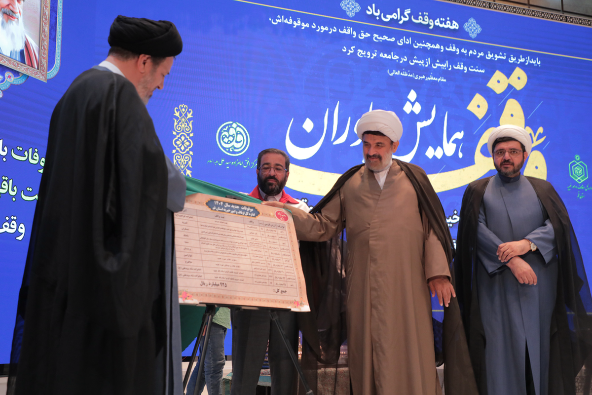 «وقف‌یاوران» قمی تقدیر شدند