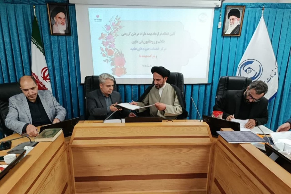 تاکید رئیس مرکز خدمات حوزه بر تسهیل خدمات درمانی و ارتقای زیرساخت‌های بیمه‌ای