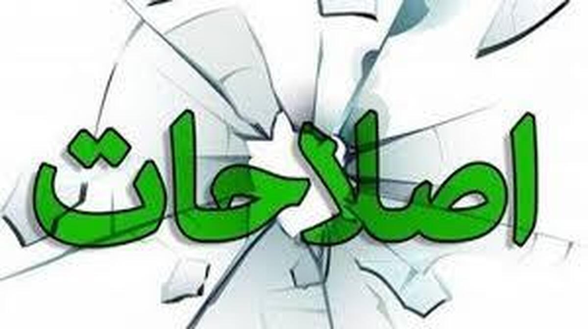 «نفوذ» و «نفاق» در جبههٔ اصلاحات