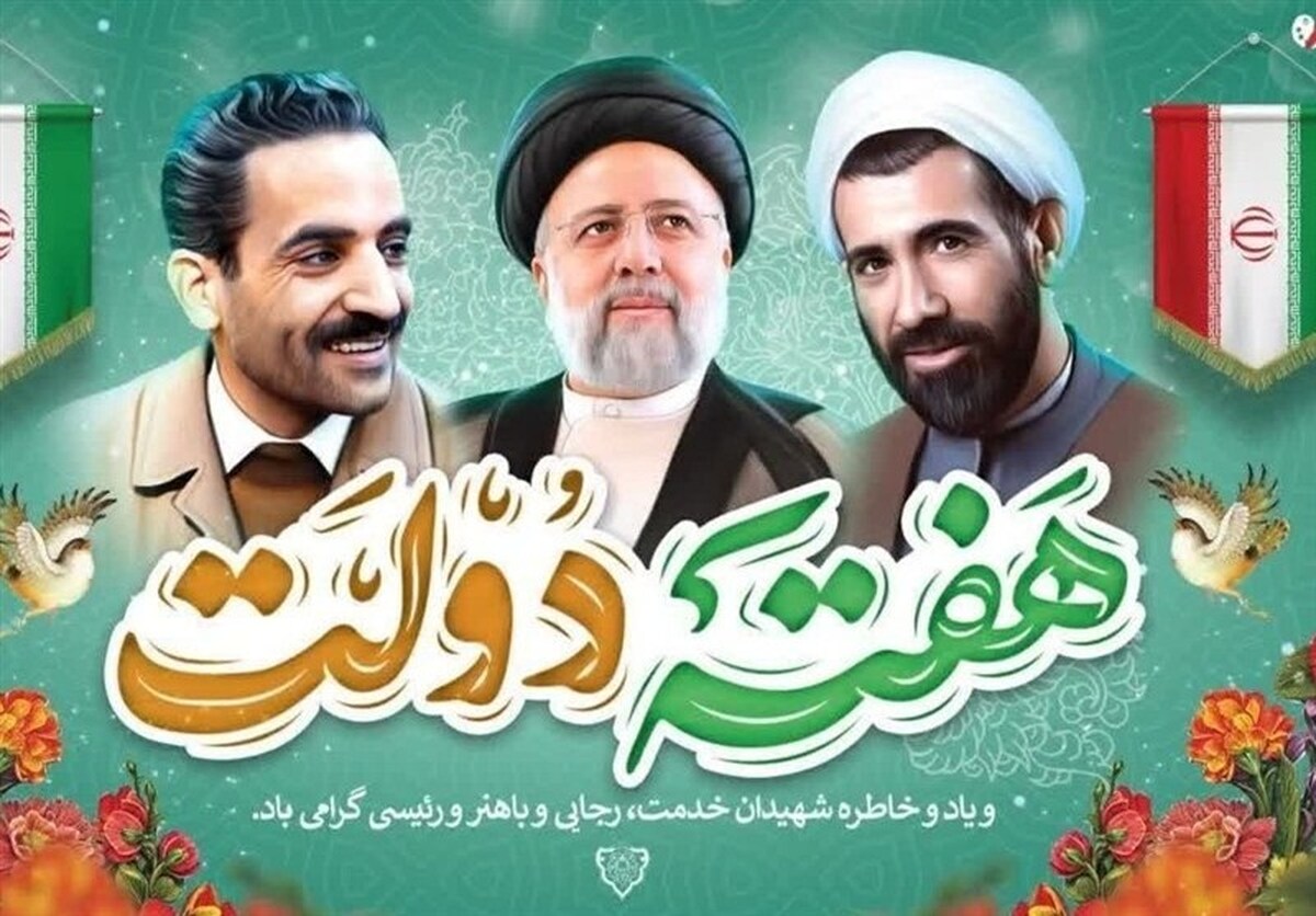 شهیدان رئیسی، آل‌هاشم و رحمتی الگوی تراز برای مدیران