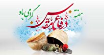 بیانیه جامعه الزهرا به مناسبت هفته دفاع مقدس/اعلام حمایت از مظلومان غزه