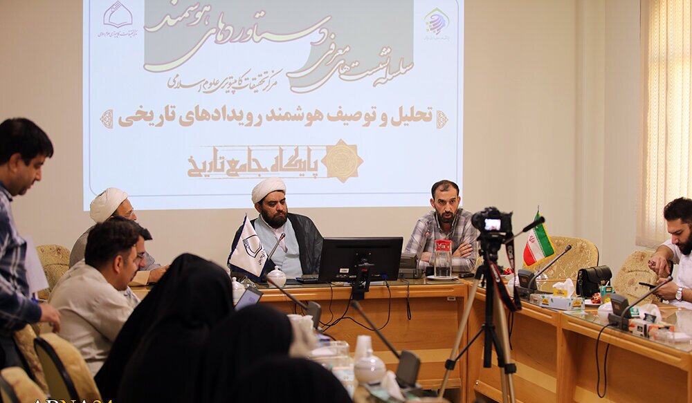 پایگاه جامع تاریخ روایت‌های مستند از وقایع اسلامی ارائه می‌دهد