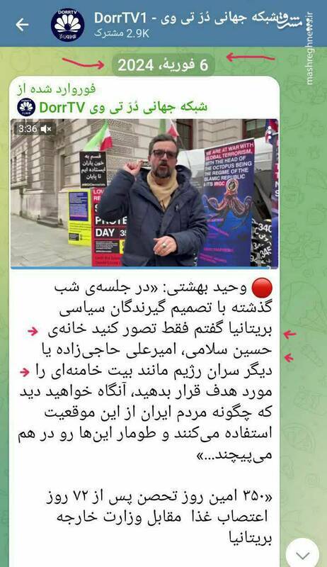 روایتی مستند از خیانت‌های یک باند تبهکار/ عملیات‌های ویژه شبکه نیابتی داعش در جنگ دوازده‌ روزه