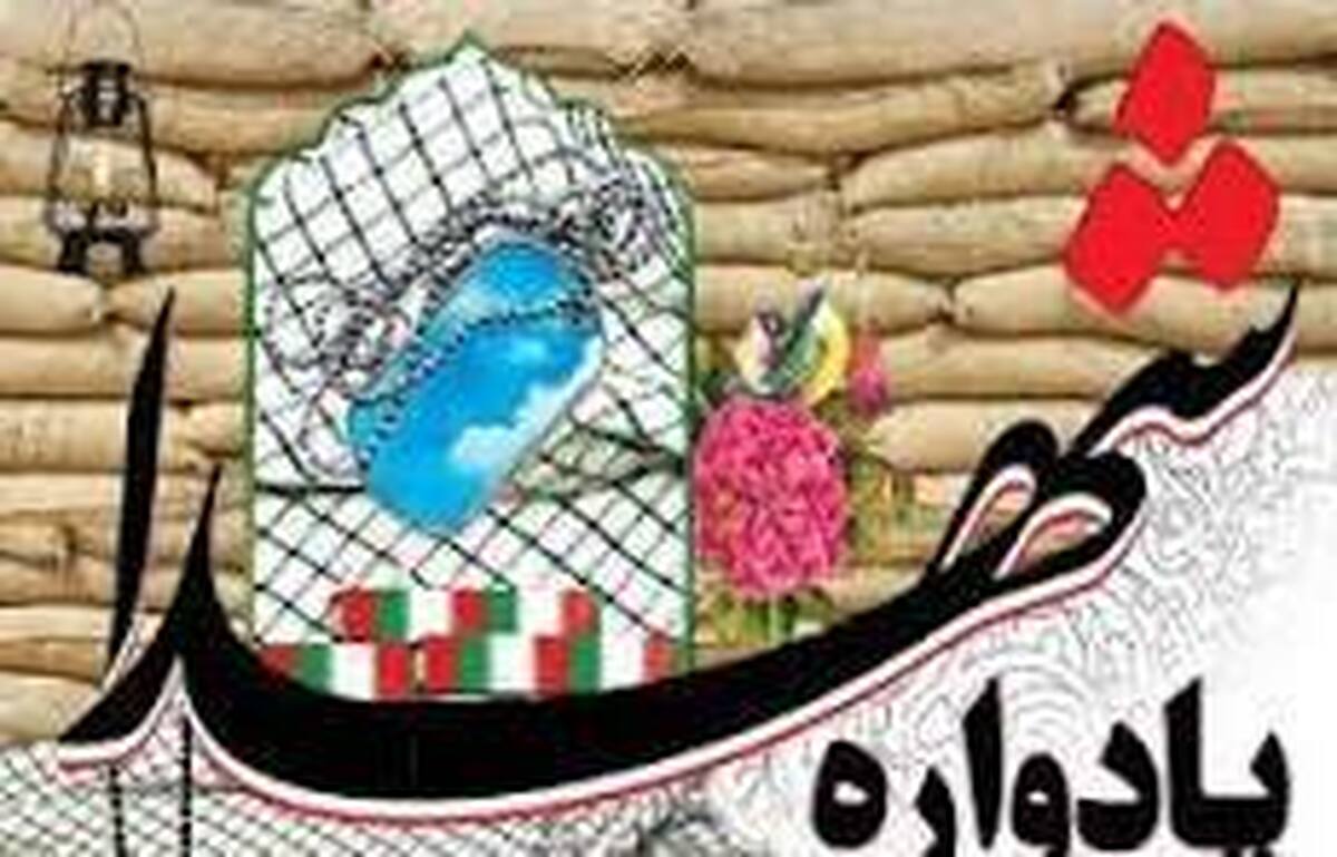 یادواره شهدای جوشقان مرکزی کاشان برگزار می‌شود