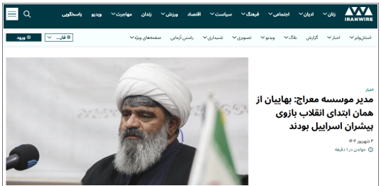 واکنش رادیو زمانه و ایران وایر به سخنان استاد روزبهانی در مورد نقش بهائیت در جنگ دوازده روزه و پاسخ ایشان به این واکنش