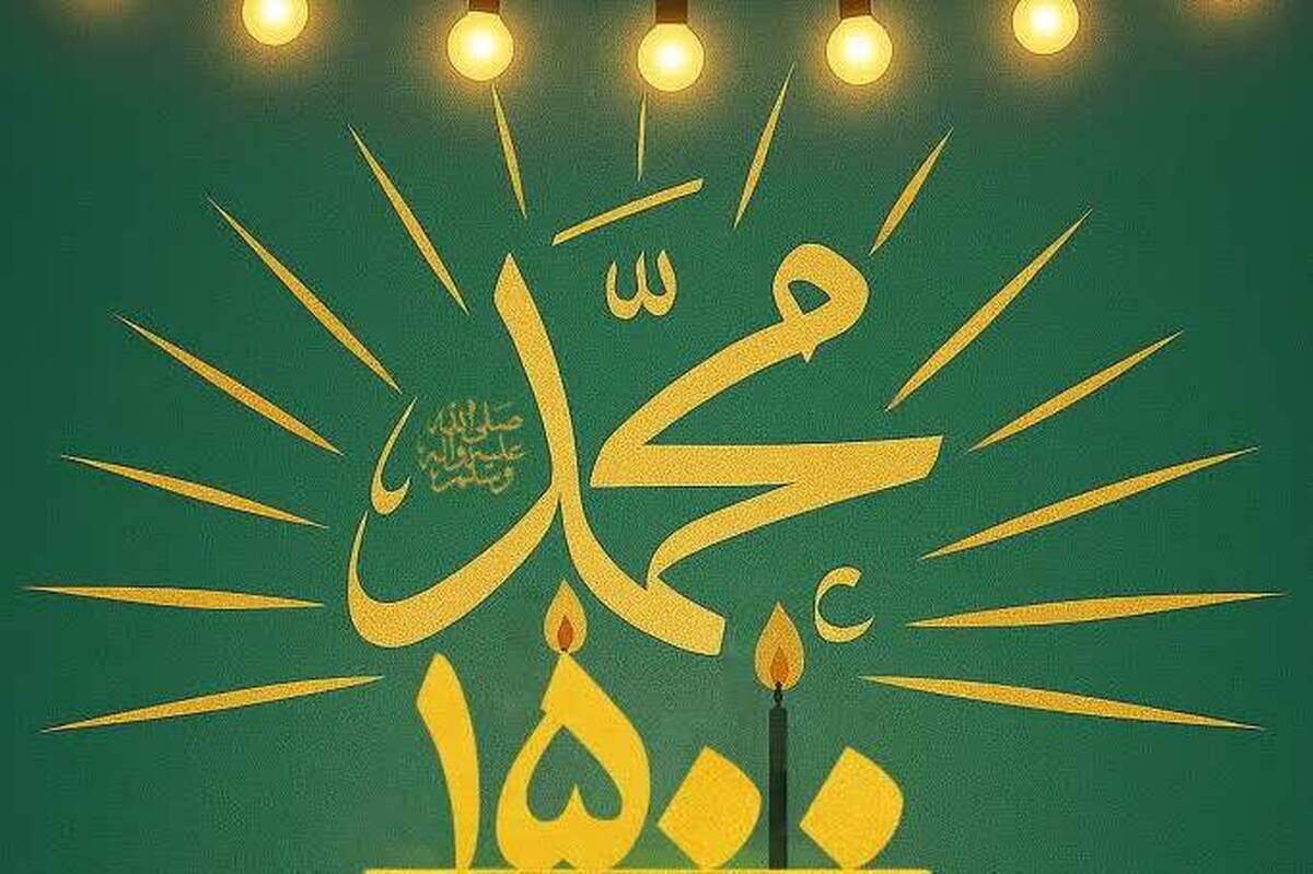 آغاز به کار ستاد مردمی بزرگداشت هزار و پانصدمین سال میلاد رسول رحمت
