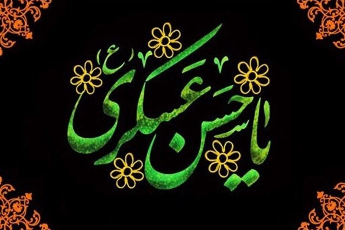 امام عسکری معمار پنهان اقتدار شیعه در عصر بحران‌ها