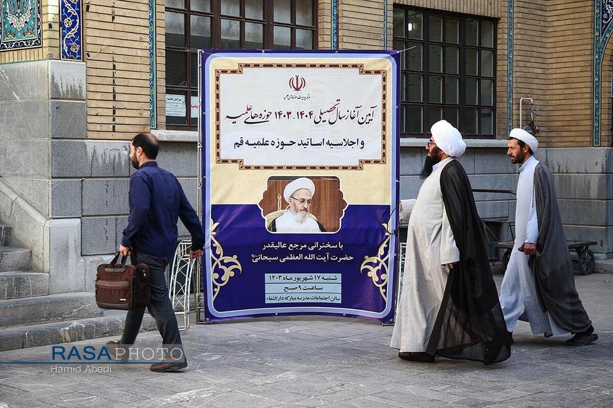 آیین افتتاحیه سال تحصیلی حوزه برگزار می‌شود
