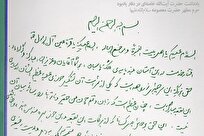 یادداشت خواندنی رهبر معظم انقلاب در دفتر یادبود حرم کریمه اهل‌بیت