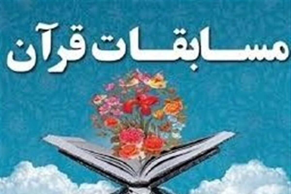 لزوم تربیت بیشتر مبلغان و ارتقای سطح آموزش‌های قرآنی در مدارس 