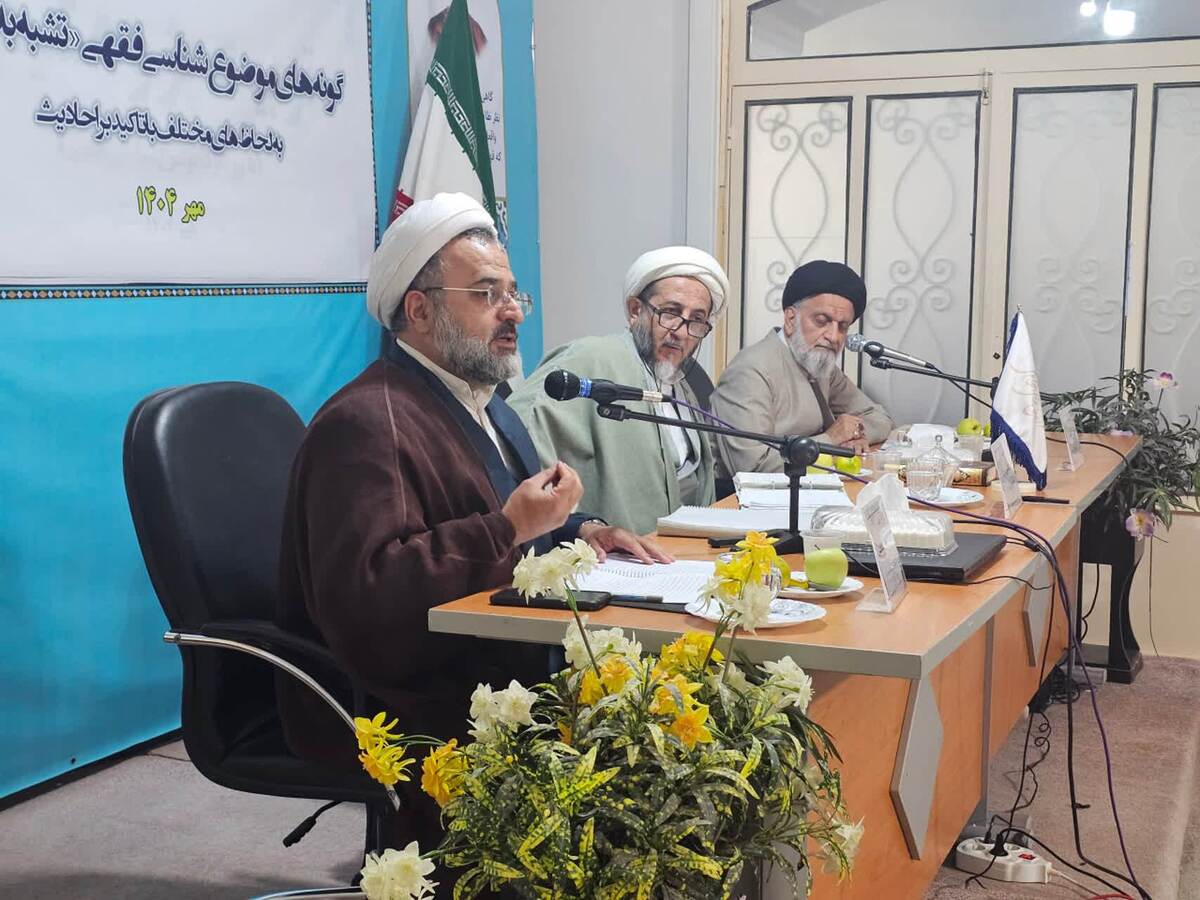 نشست علمی موضوع شناسی فقهی «تشبه به کفار» برگزار شد