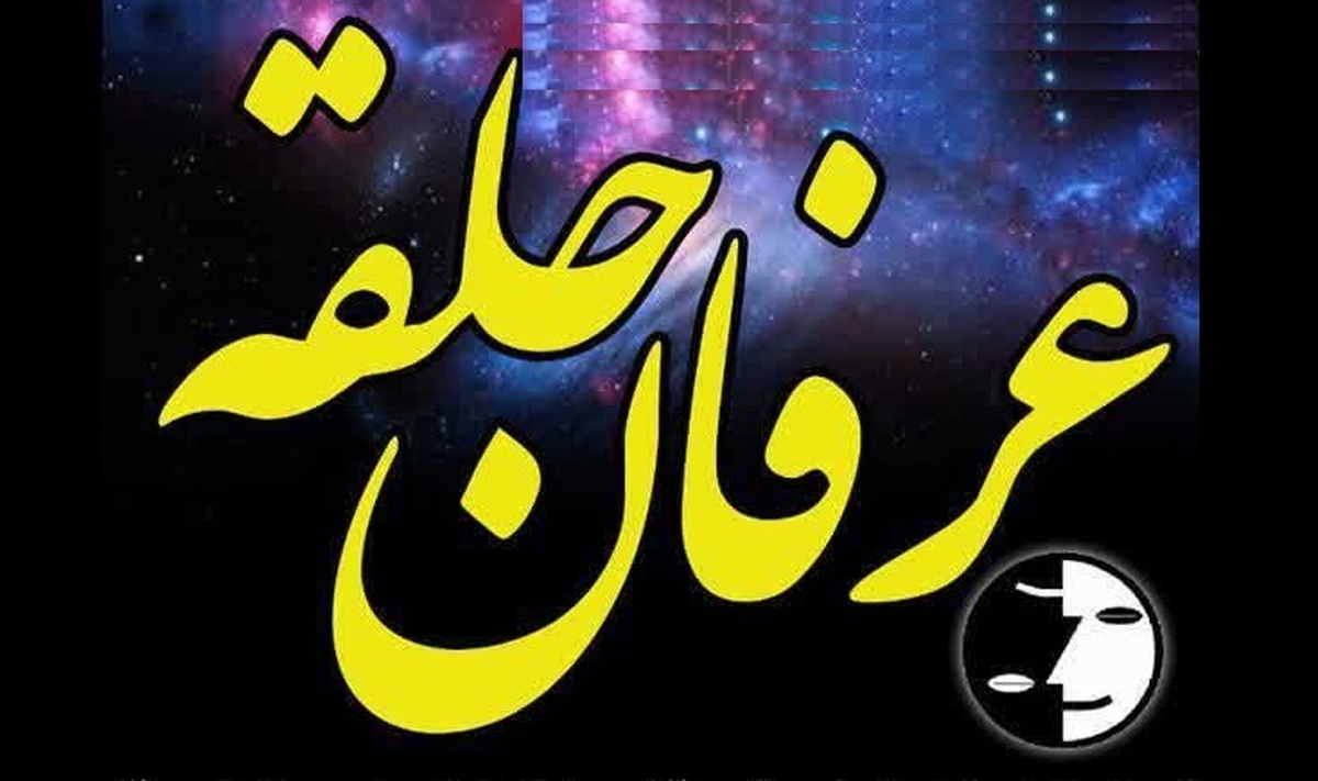 موسسه حوزوی امام خمینی فارس پیشگام در نقد عرفان های نوظهور