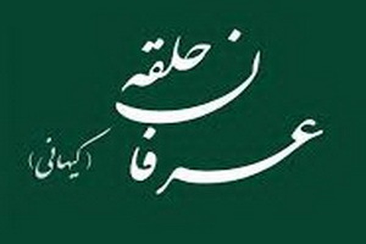 مواجهه هوشمندانه با عرفانهای نوظهور در عصر رسانههای دیجیتال