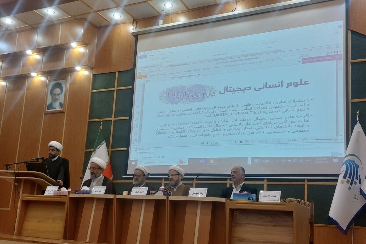 اولین همایش ملی علوم اسلامی و انسانی دیجیتال برگزار شد