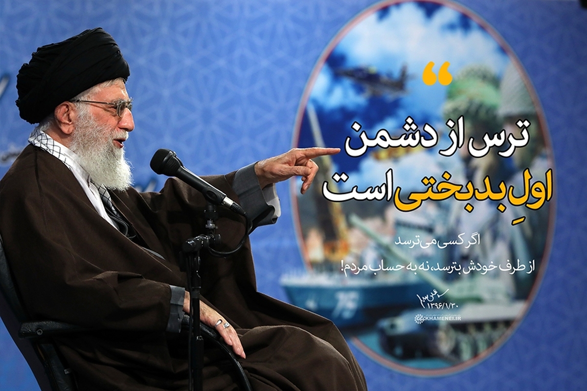 ضرورت توان دفاعی در اندیشه رهبر انقلاب اسلامی