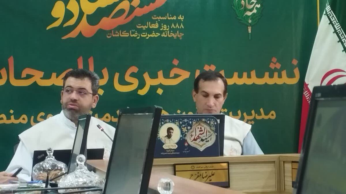 ۱۲۱ هزار نفر از خدمت کانونهای خدمت رضوی در کاشان بهرهمند شدند