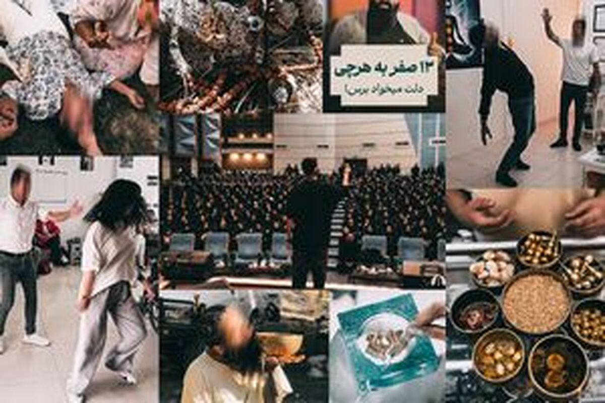 بازار سیاه خرافه‌فروشی و روایات جعلی در شبکه‌های اجتماعی