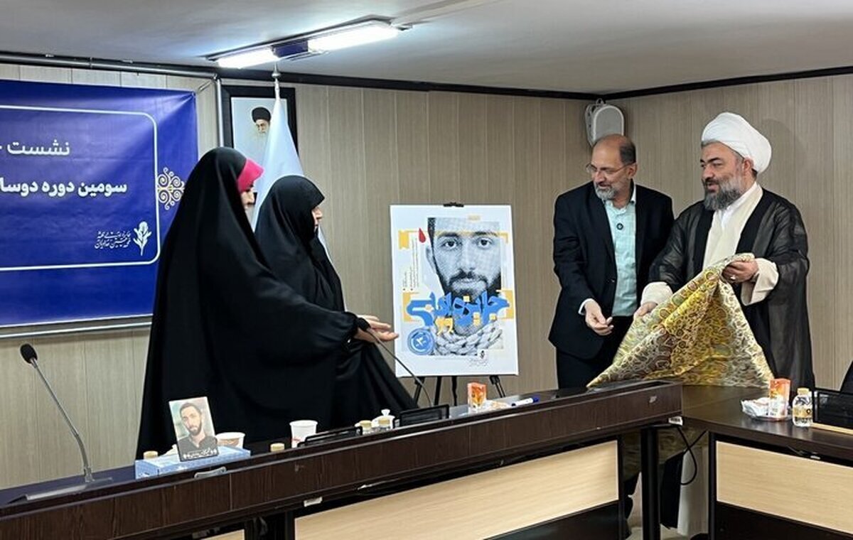 رونمایی از پوستر سومین دوره جایزه ادبی شهید محمدحسین حدادیان