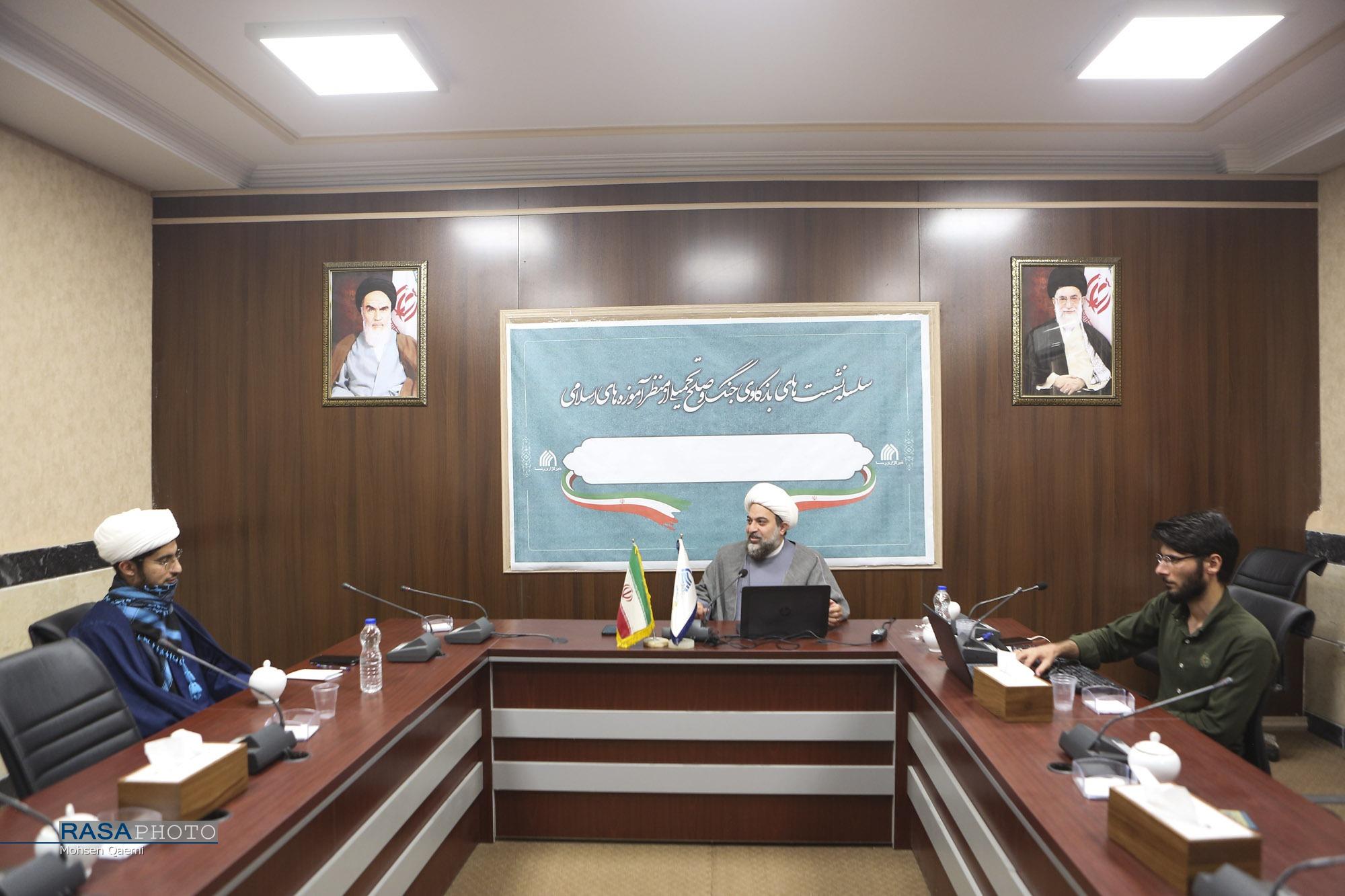 نشست «نقش و عملکرد ادیان در جنگ ۱۲ روزه» برگزار شد