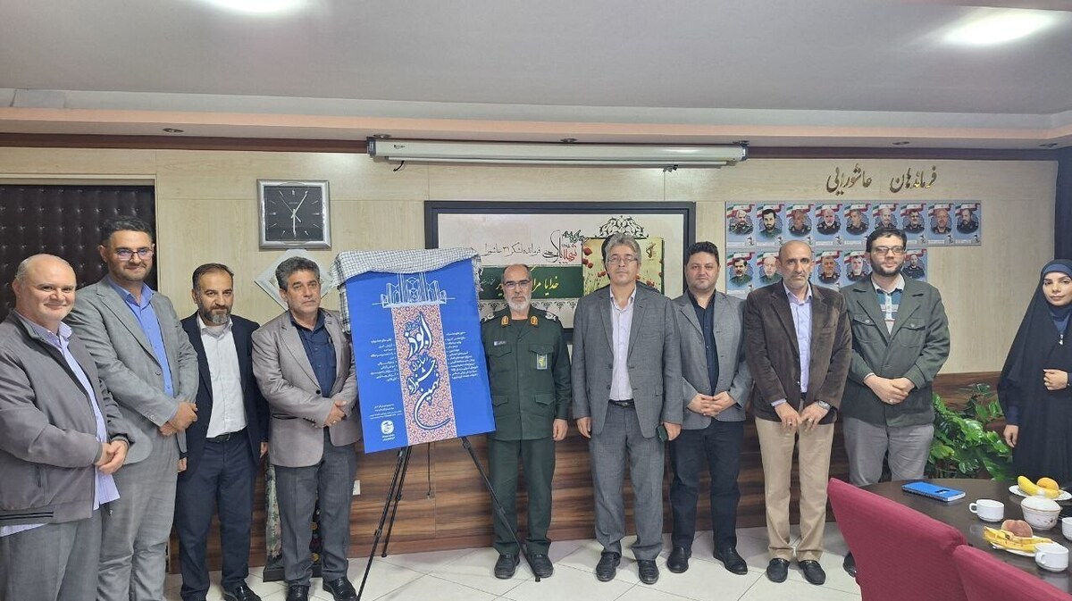 رونمایی از پوستر نهمین جشنواره رسانه‌ای ابوذر با حضور فرمانده سپاه عاشورا