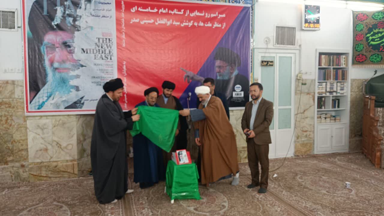 کتاب «محبوبیت امام خامنه ای از منظر ملت ها» رونمایی شد