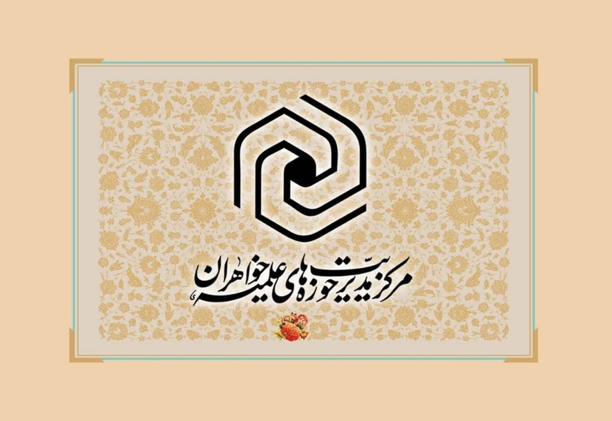 آخرین مهلت شرکت در آزمون‌های سالانه حفظ قرآن، نهج‌البلاغه و صحیفه سجادیه