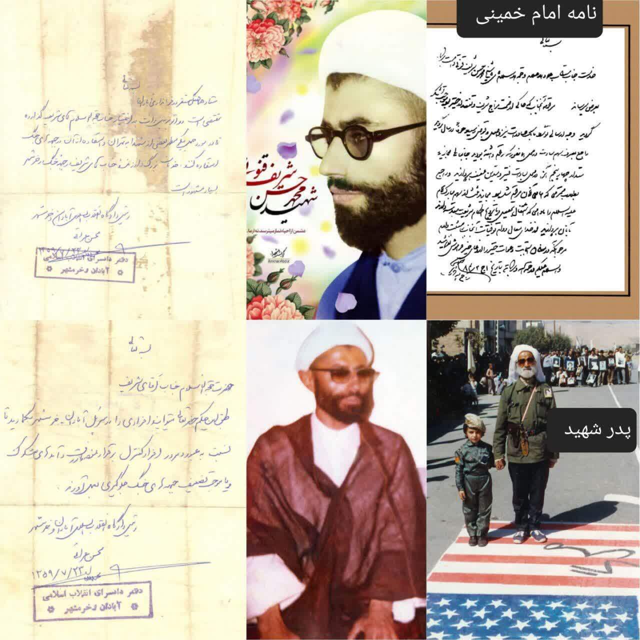 حجت‌الاسلام محمدحسن شریف قنوتی؛ اولین شهید روحانی دفاع مقدس