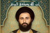 بزرگداشت علامه شهید در مشهد برگزار می شود