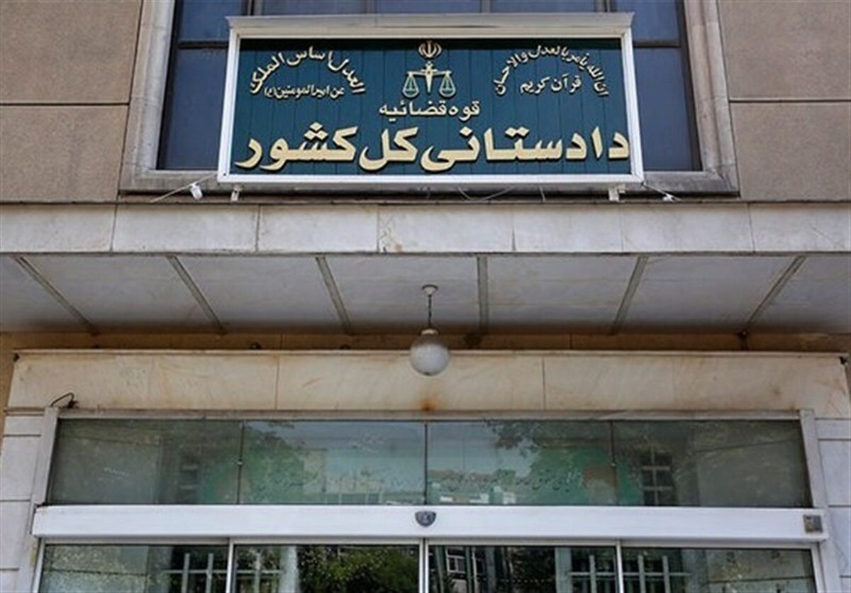 راه‌اندازی صفحه دریافت گزارش کلاهبرداری‌های پرتکرار در سایت دادستانی