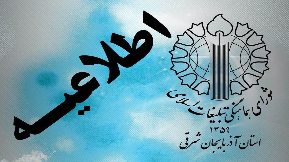 مراسم بزرگداشت سالگرد شهادت سید شهدای جبهه مقاومت در تبریز