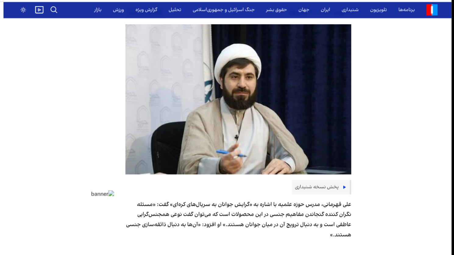 تمرکز معنادار ایران انترنشنال بر جنبه جنسی در پرنده «مک دونالد با طعم کیمچی»