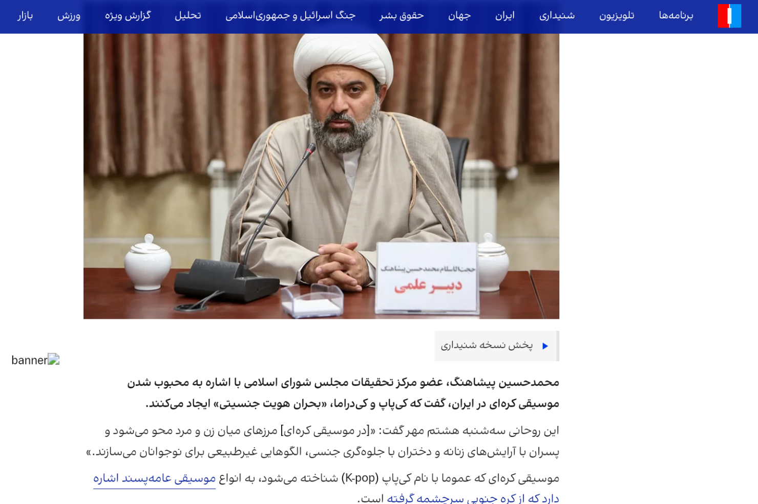 تمرکز معنادار ایران انترنشنال بر جنبه جنسی در پرنده «مک دونالد با طعم کیمچی»
