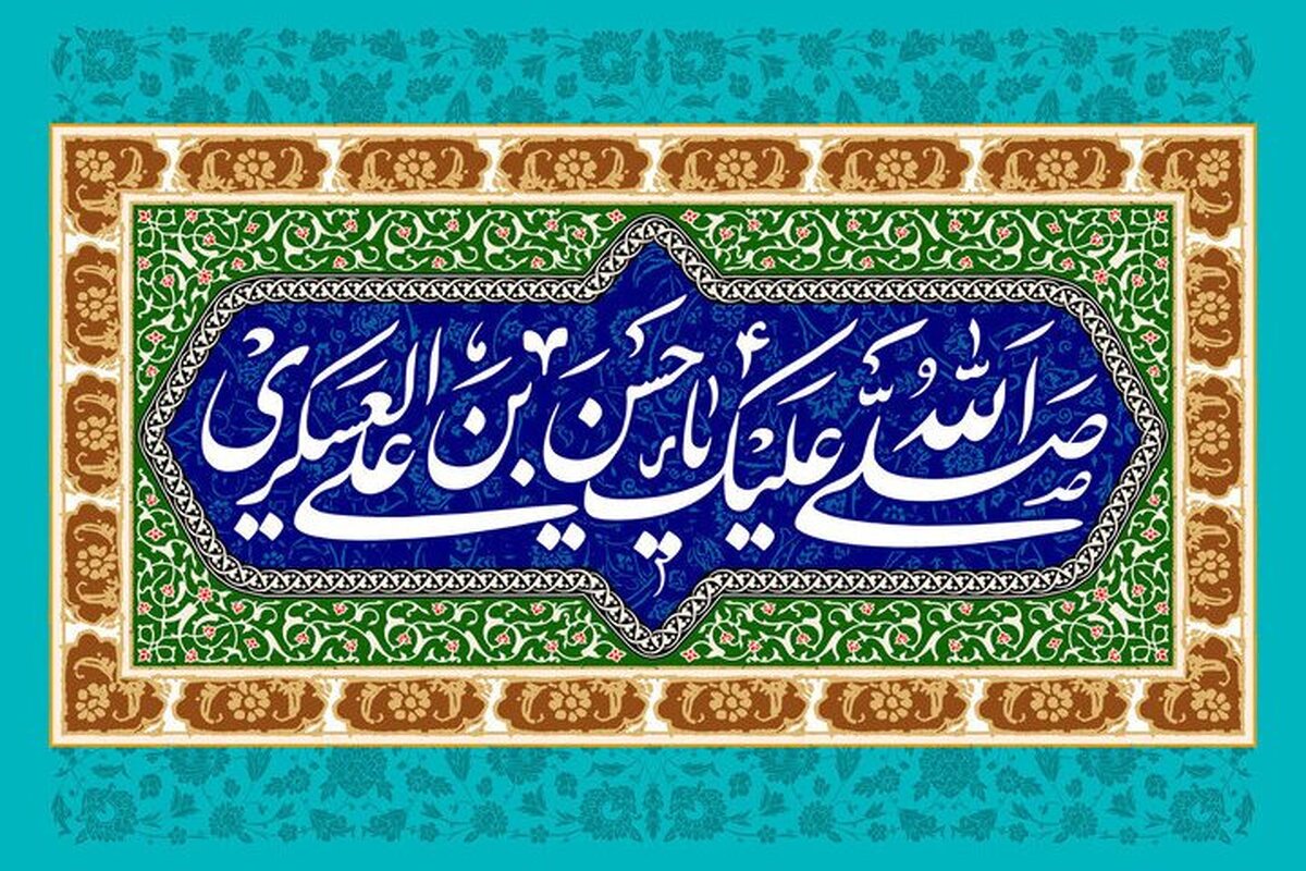 سیره امام حسن عسکری در کتاب‌ها