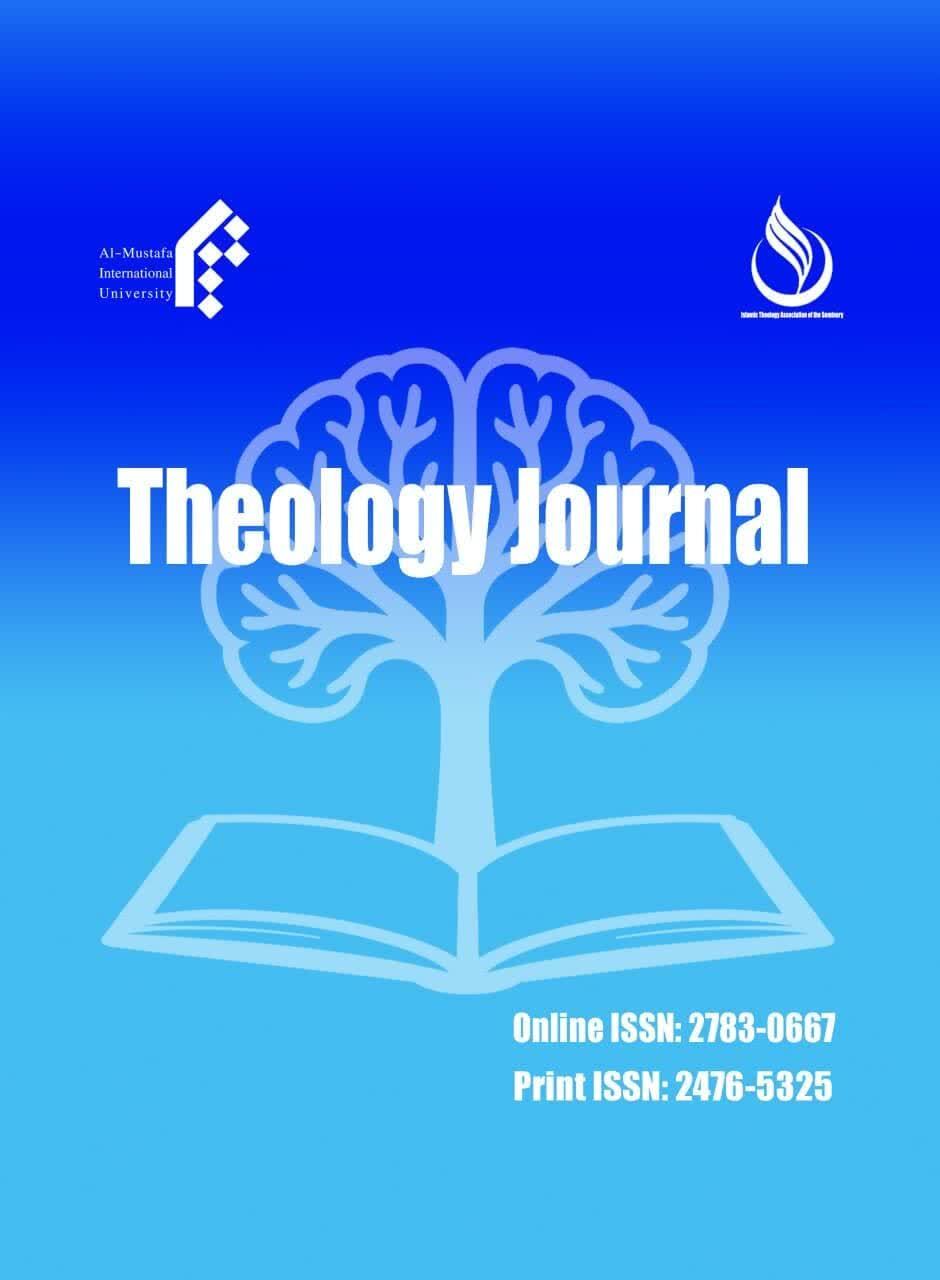 انتشار شماره ۲۲ فصلنامه «پژوهشنامه کلام» جامعةالمصطفی‌العالمیة