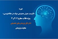 بهره‌مندی طلاب حوزه‌ خواهران از دوره تخصصی «کاربست هوش مصنوعی مولد در نگارش مقاله»
