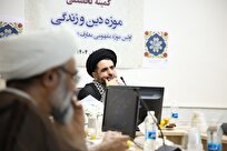 نخستین جلسه کمیته تخصصی موزه دین و زندگی برگزار شد